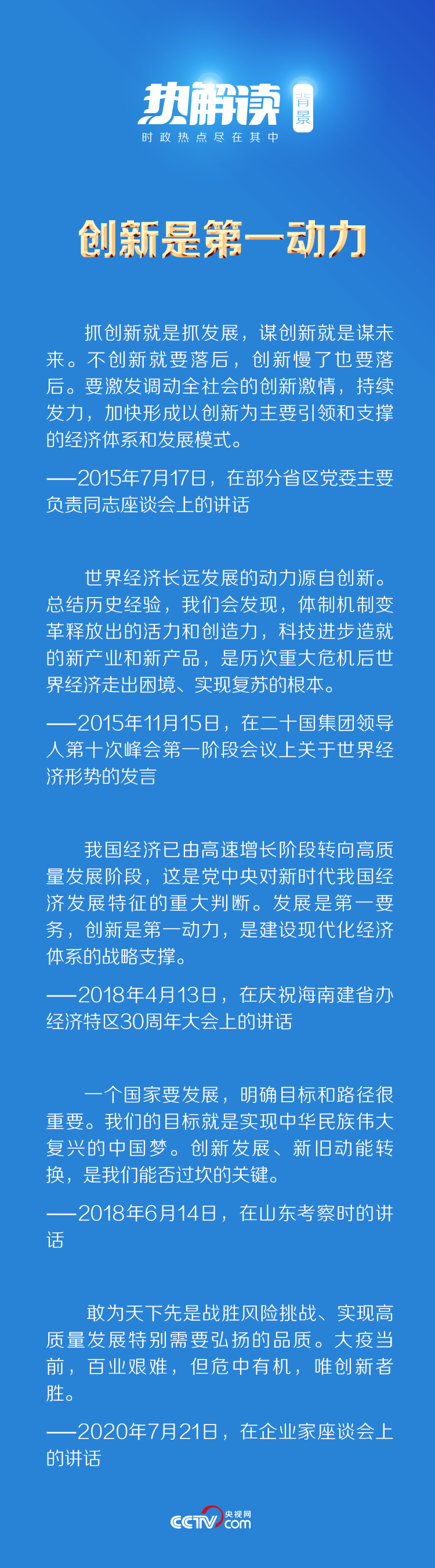 图片新闻:习近平出席北斗三号全球卫星导航系统建成暨开通仪式并宣布正式开通2、 图片新闻:习近平出席北斗三号全球卫星导航系统建成暨开通仪式并宣布正式开通2、