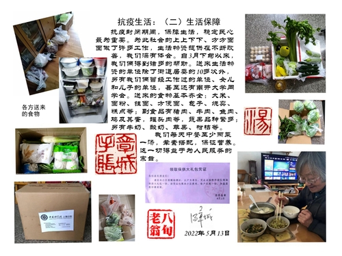 12生活保障