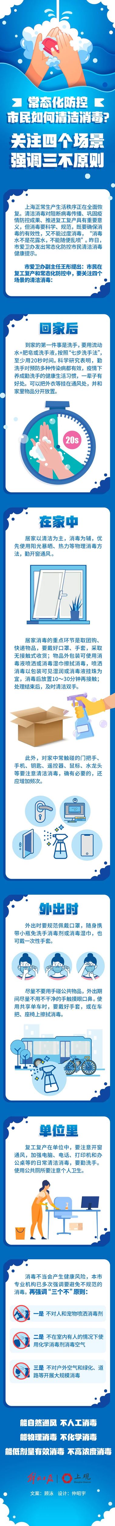 老同志：常态化防控，提醒您关注四个场景，坚持三不原则