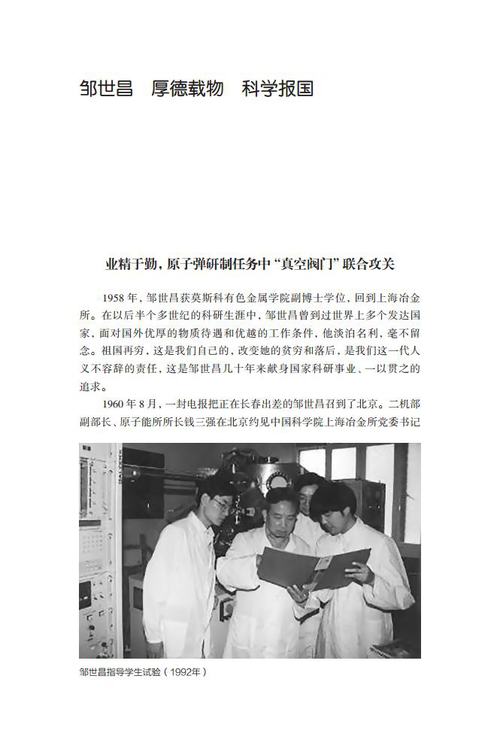 202303-05邹世昌jpg_Page2