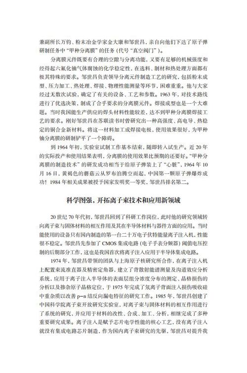 202303-05邹世昌jpg_Page3