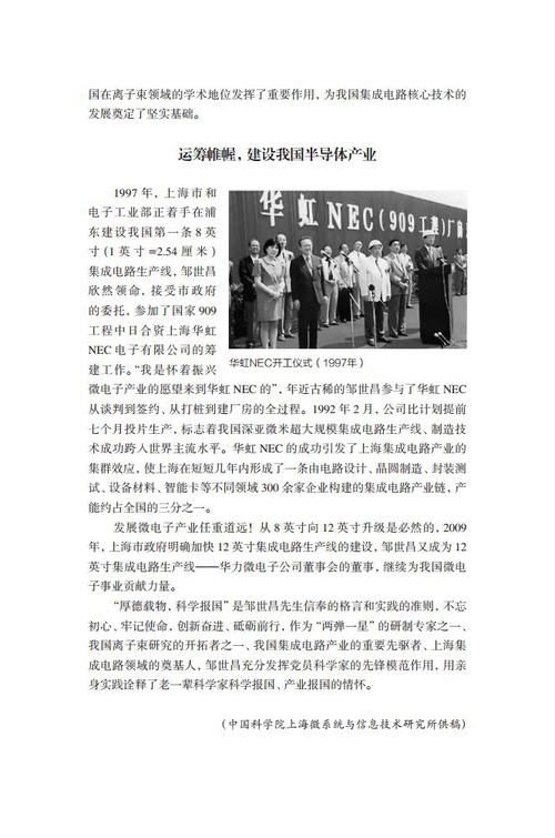 202303-05邹世昌jpg_Page4