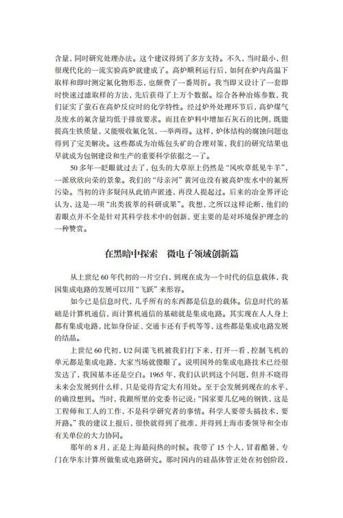 202303-04徐元森jpg_Page4