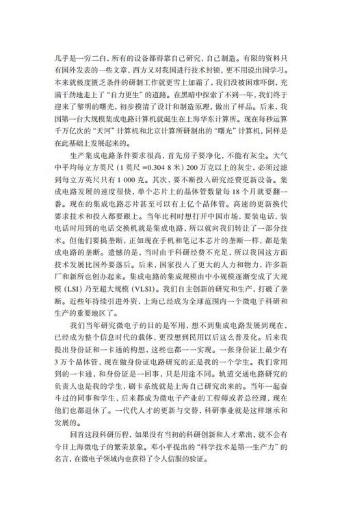 202303-04徐元森jpg_Page5
