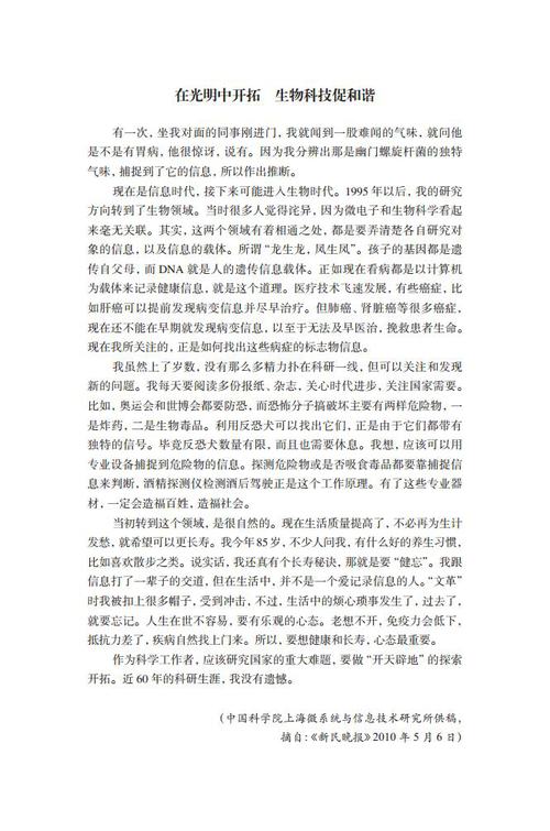 202303-04徐元森jpg_Page6