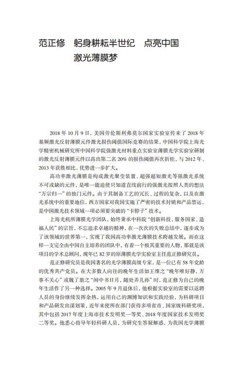 202307-17范正修jpg_Page2