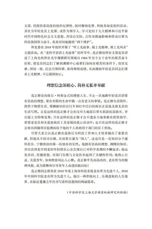 202307-17范正修jpg_Page4