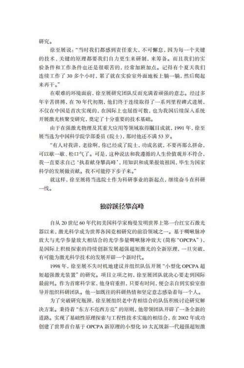 202307-16徐至展jpg_Page2