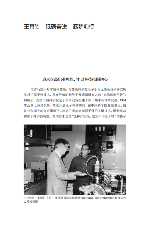 202306-15王育竹png_Page2