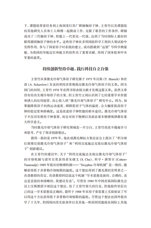 202306-15王育竹png_Page3
