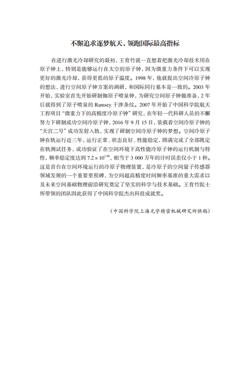 202306-15王育竹png_Page5