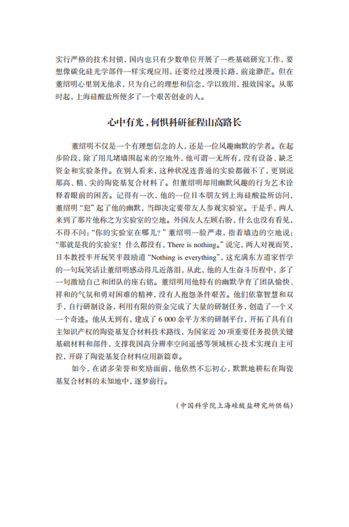 202306-14董绍明png_Page4