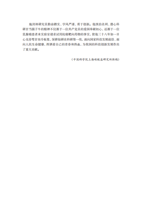 202306-13施剑林png_Page4