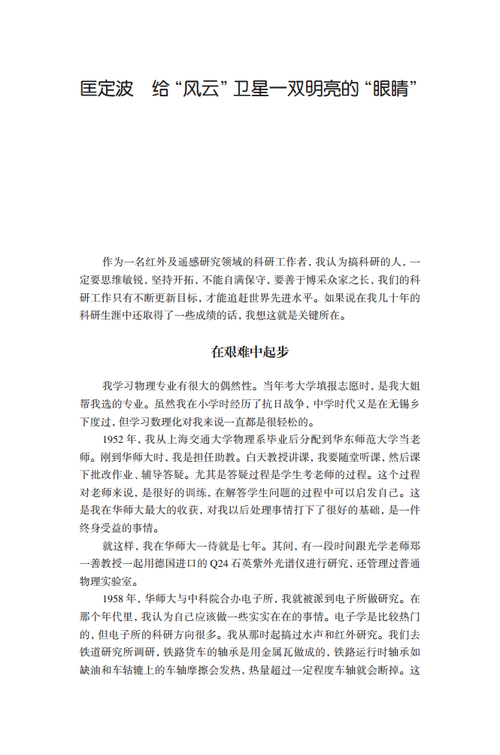 202309-24匡定波png_Page2