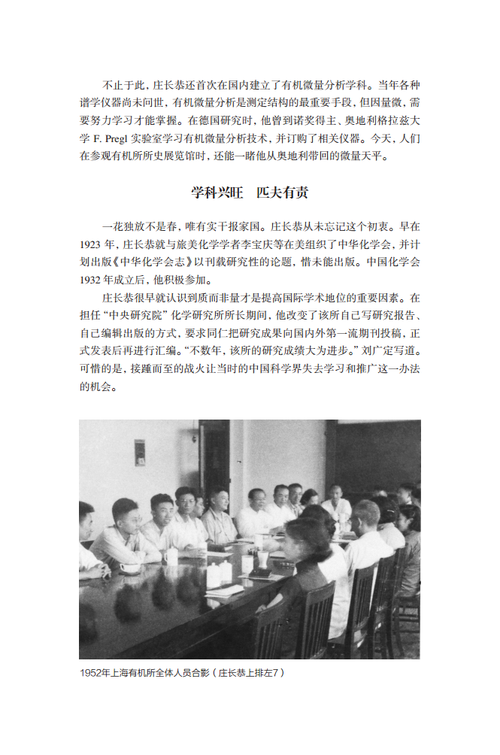 202311-30 庄长恭png_Page4