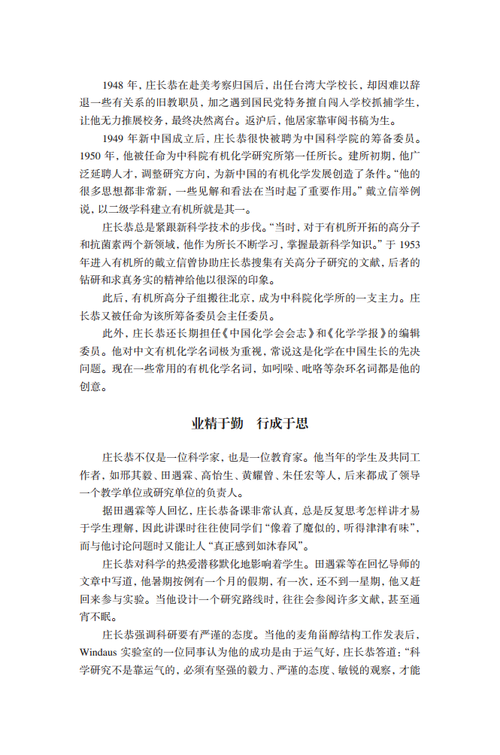 202311-30 庄长恭png_Page5