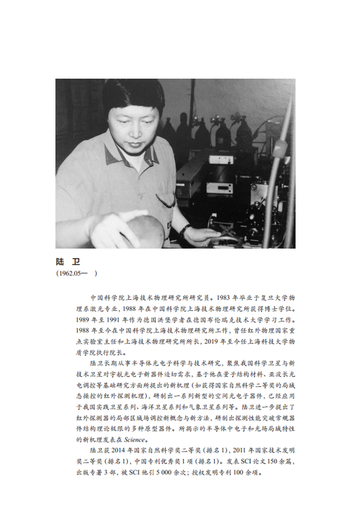 202311-29 陆卫png_Page1