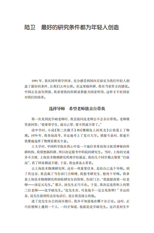 202311-29 陆卫png_Page2