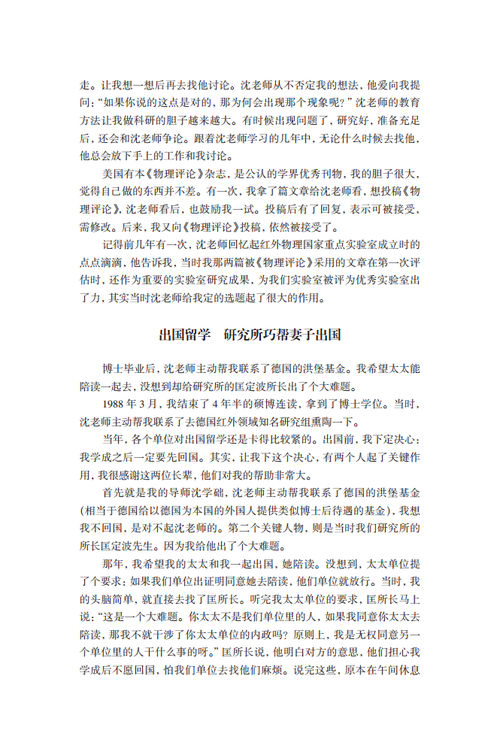 202311-29 陆卫png_Page4