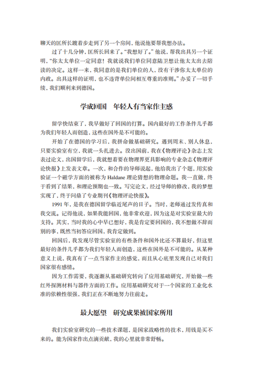 202311-29 陆卫png_Page5