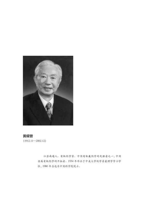 黄耀曾_页面_1