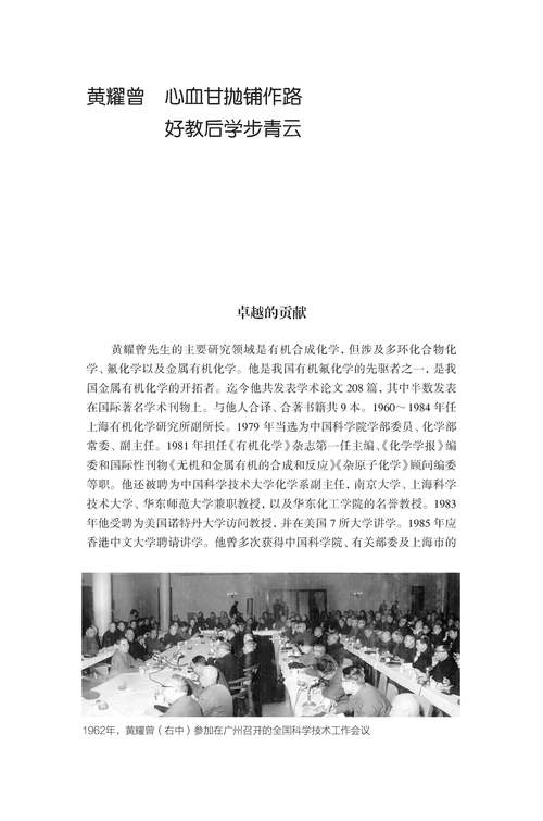 黄耀曾_页面_2