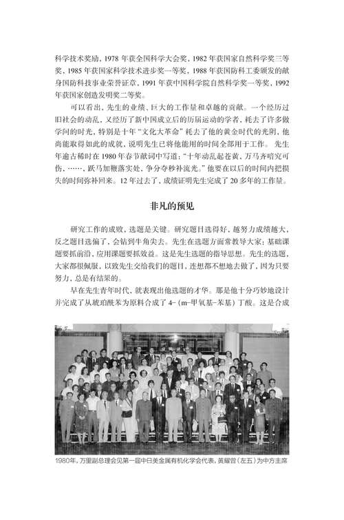 黄耀曾_页面_3