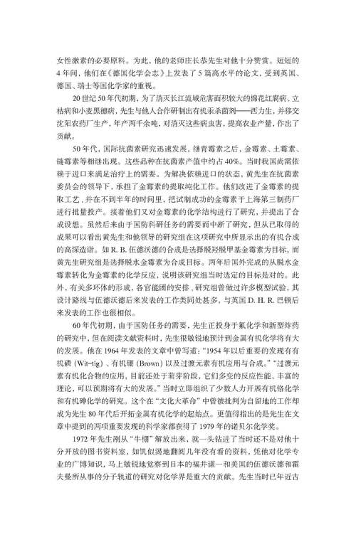 黄耀曾_页面_4
