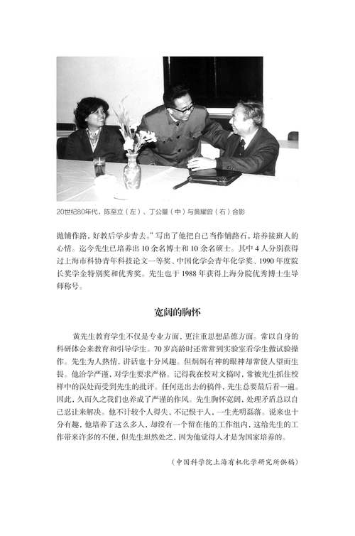 黄耀曾_页面_6
