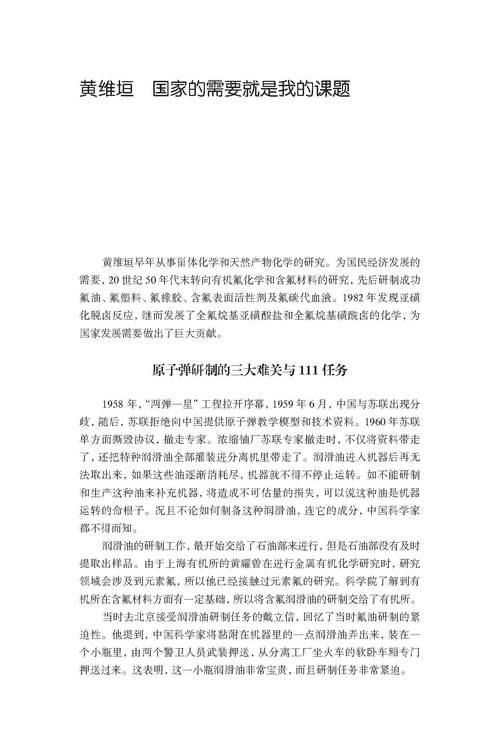202401-34黄维垣_页面_2