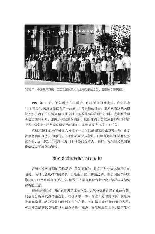 202401-34黄维垣_页面_3