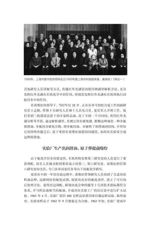 202401-34黄维垣_页面_4