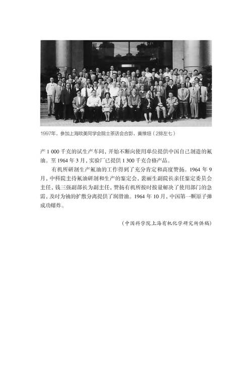 202401-34黄维垣_页面_5