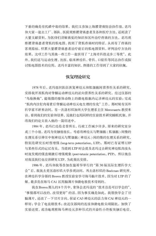 202401-35冯德培_页面_4