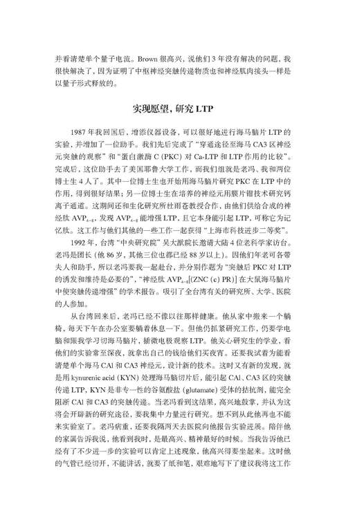 202401-35冯德培_页面_5