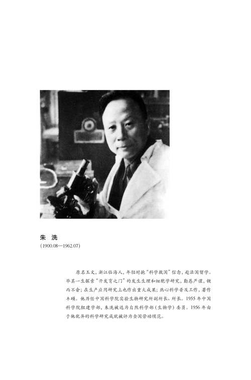202401-36朱洗(1)_页面_01