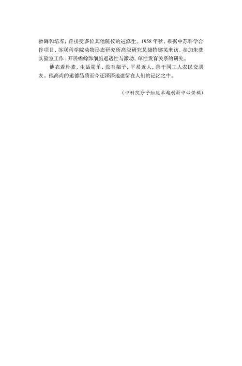 202401-36朱洗(1)_页面_10
