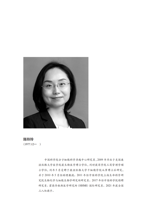202402-39陈玲玲(1)_00