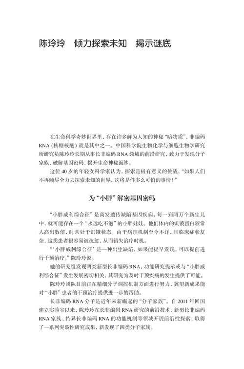 202402-39陈玲玲(1)_01