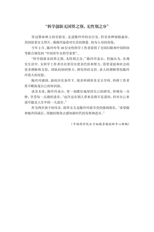 202402-39陈玲玲(1)_03