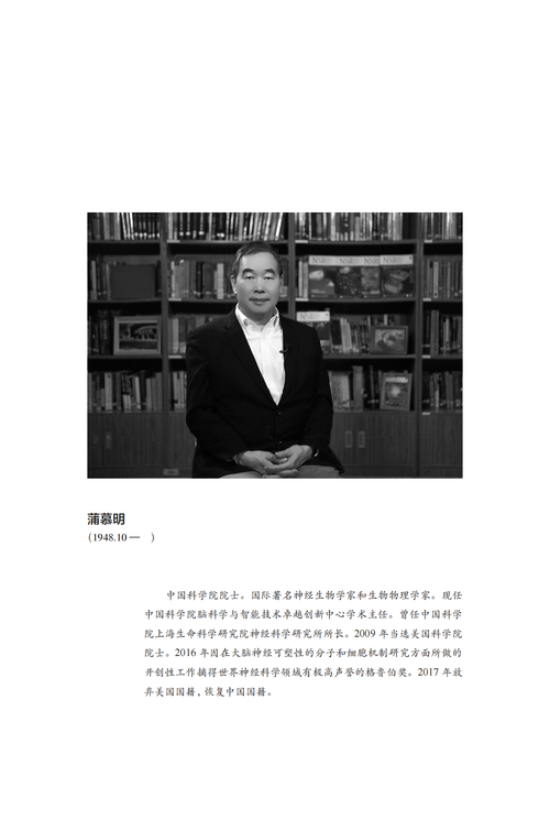 202403-39蒲慕明(1)_00