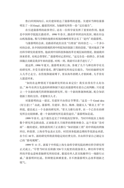 202403-39蒲慕明(1)_03