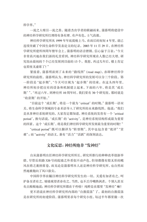 202403-39蒲慕明(1)_05