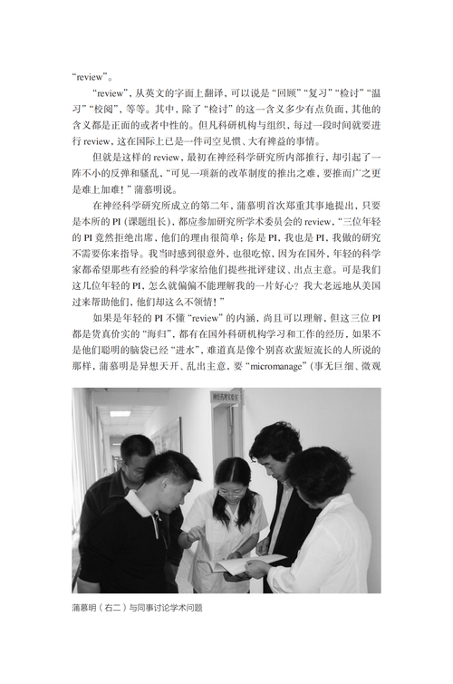 202403-39蒲慕明(1)_06