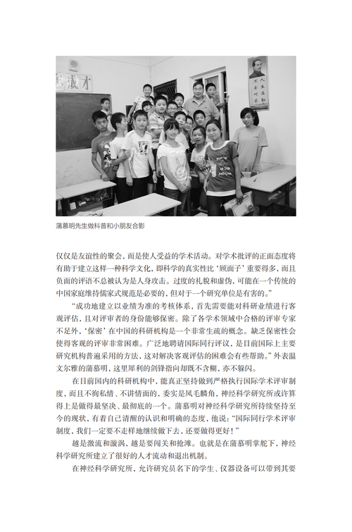 202403-39蒲慕明(1)_09