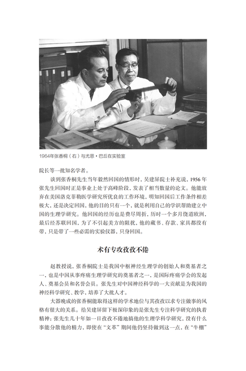 202403-40张香桐_02