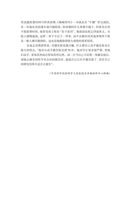 202403-40张香桐_03