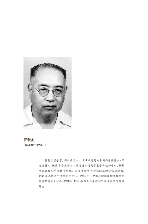 202403-41罗宗洛_00