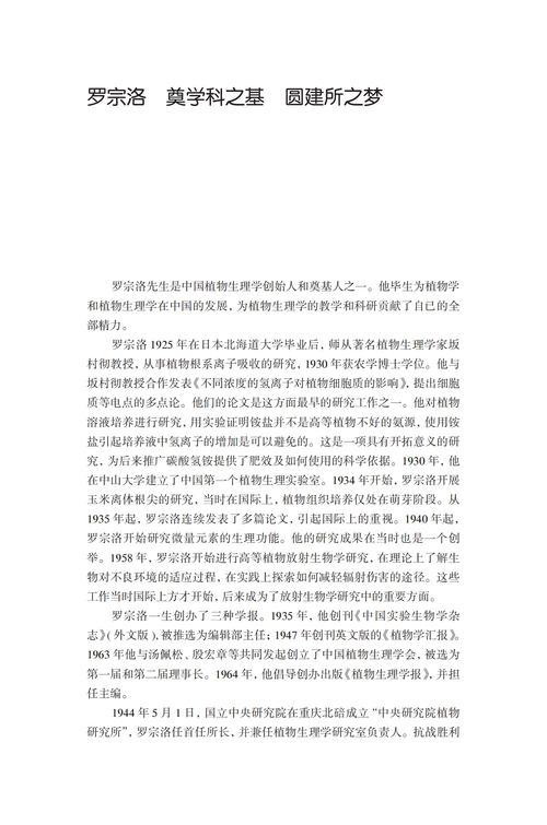 202403-41罗宗洛_01