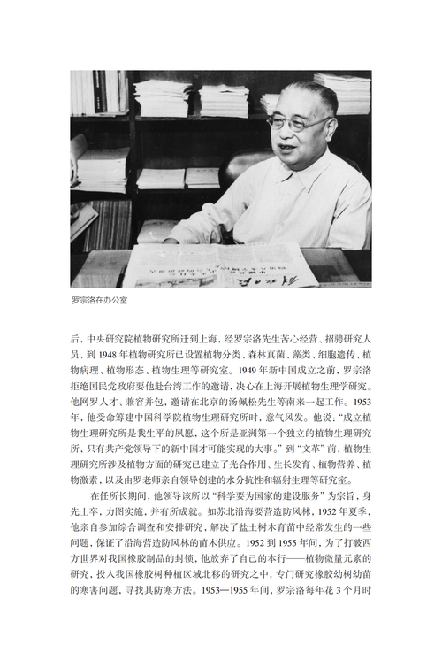 202403-41罗宗洛_02